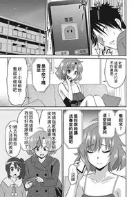 [Otono Natsu] Hataraku Onnanoko [Chinese] [Digital]