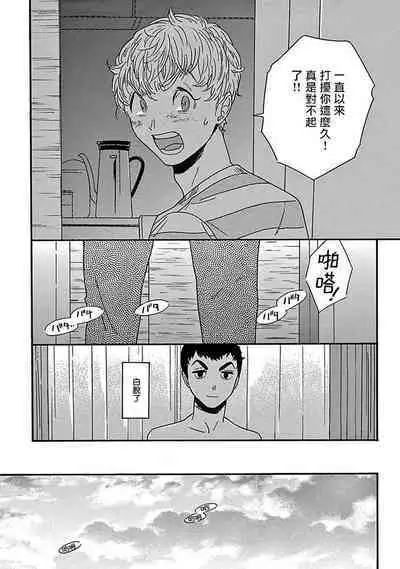 PERFECT FIT Ch. 1-10 + 特典