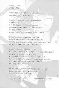 (C77) [Kirimochi Texture (Gabyonuno, Yoyoyoyou)] Karu-ku Yaritaino! (Kaidan Restaurant)