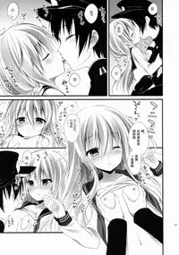 (CSP6) [CHOCOLATE CUBE (Miwa Futaba)] Hibiki-chan datte Shireikan o Hitorijimeshitai (Kantai Collection -KanColle-) [Chinese] [绅士仓库汉化]