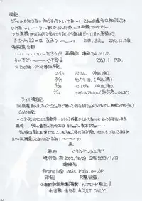 (C63) [Fresnel Lens (Hirano Kana)] Sai (Bishoujo Senshi Sailor Moon, Sentimental Graffiti, Martian Successor Nadesico)