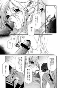 COMIC Momohime 2006-02