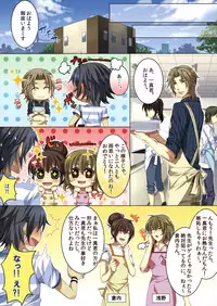 [Kairi] Koisuru Recipe