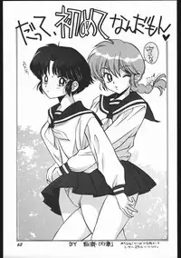 (C59) [Studio Room (Kudara Naizou)] Yori Nuki Kudara-san (Various)