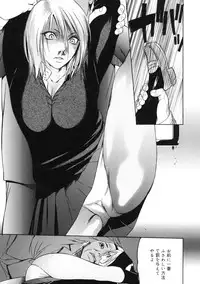 [psycho] zettai ryoujoku