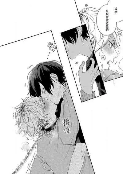 Sex Drop | 情爱下坠 Ch. 1-5 完结