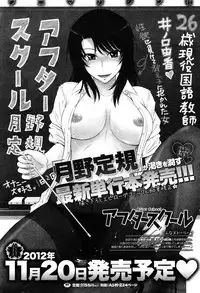 COMIC Shitsurakuten Vol.50 2012-12