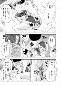 COMIC AUN 2005-01 Vol. 104