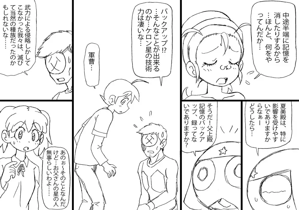 Rough Manga "Hinata-ke, Haru Kikan Sono ni"