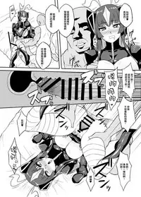 (C93) [Izanagi (Otoo)] Saimin Oji-san VS Zetton-san (Kaiju Girls) [Chinese] [Lolipoi汉化组]