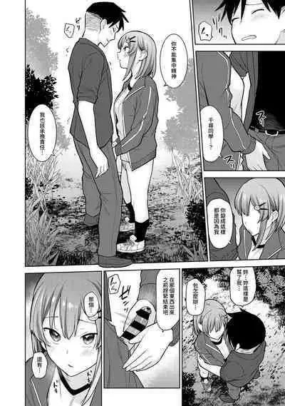 SotsuAl Cameraman toshite Ichinenkan Joshikou no Event e Doukou Suru Koto ni Natta Hanashi Ch.1-8