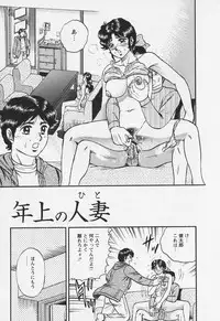 [Chikaishi Masashi] Chichi Ane