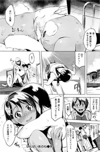 COMIC Shitsurakuten 2016-09