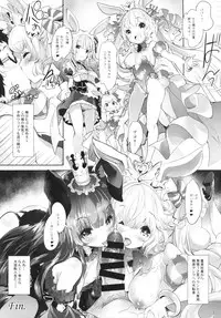(C92) [Misty Isle (Sorimura Youji)] Usamimi Princess to Isekai Kozukuri Life!! 2