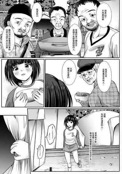 Nibiiro ni Shizumu Dai 5-bu Chikage no Mirai Hen