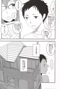 (C88) [yemak (yemak)] Ore no Otouto ga Konna ni Kawaii no de (Durarara!!)