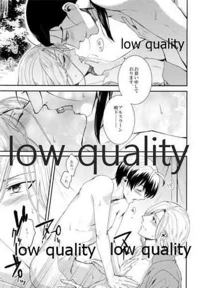 Mahiru ni Hoshizora.