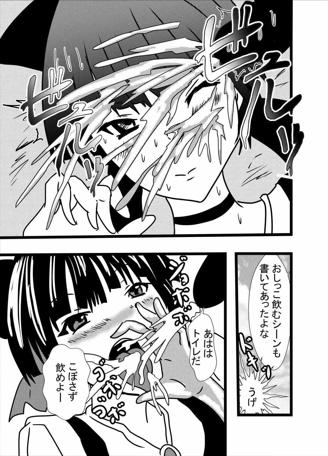 Hatsujou Neko-chan wa Gohoushi Nikubenki