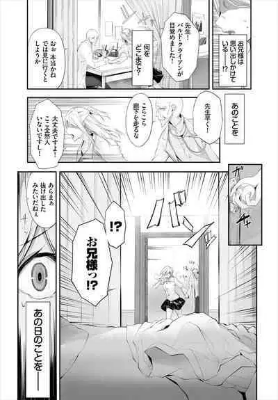 [Kyougoku Touya] Orokamono wa Nekomimi Dorei ni Izon suru ~Hajimete no Choukyou Seikatsu~ 01-27