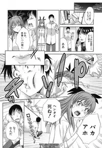 [Itaba Hiroshi] Imouto ga Ore ni Kibishii ch. 1-3+Extra