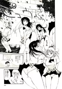 [Himuro Serika] Bokura no Platonic Love 1