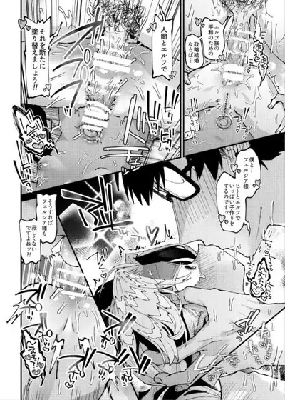 [Binbin Honpo (Guts Shihan)] Mori de Hirotta Puniman Elf Katte ni Hamete Oyome-san ni Suru Hanashi [Digital]