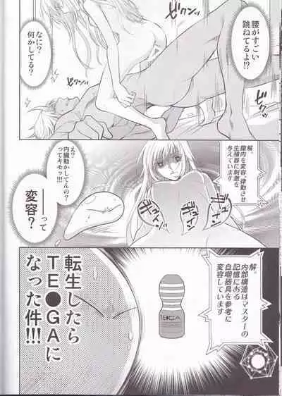 Koku. Josei Gitaika ni Seikou Shimashita 4