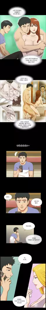 17 Couple Game Ch.0-36