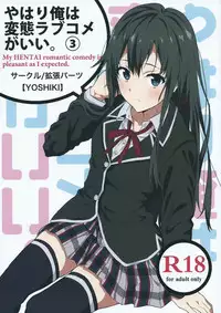 [Kakucho Parts (YOSHIKI)] Yahari Ore wa Hentai Love Come ga Ii. 3 (Yahari Ore no Seishun Love Come wa Machigatteiru.)