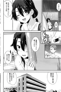 COMIC Shitsurakuten 2016-11