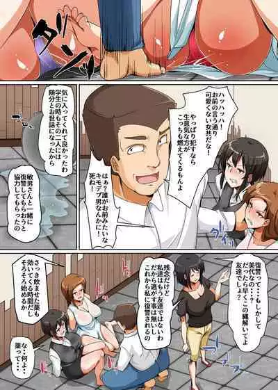 [NCP] Houfuku Biyaku Sex! Watashi wo Ijimeta Kuso Onna-tachi wo Kondo wa Watashi ga Tetteiteki ni Shitsukete Ageru