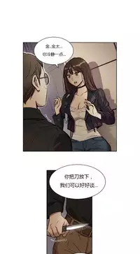 [Ramjak] Atonement Camp Ch.0-37 (Chinese)