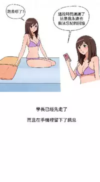 調教女大生【中文】