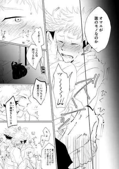 [Satoshi Chino(491528)] Retake Hell (Jujutsu Kaisen) [Web comic]