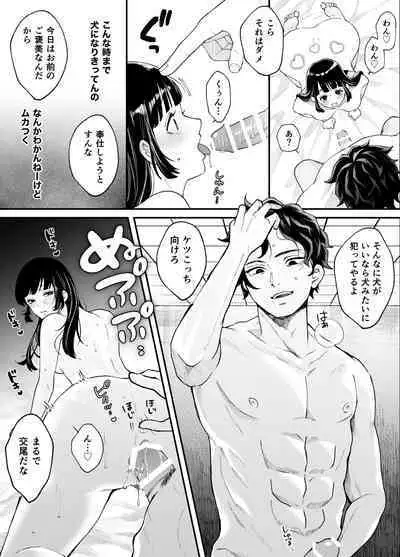 Nanokago ni Mesuinu ni Naru Onna no Ko no Hanashi