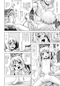 (SC51) [Kazeuma (Minami Star)] Sekaiju no Anone 15 (Etrian Odyssey)