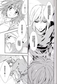 (Love Collection 2013) [Kinkai (Eight Linda)] Koi to Maboroshi (Sangoku Rensenki) [Chinese] [子花汉化组]