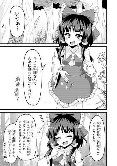 Reimu no Fuun na Daiihen