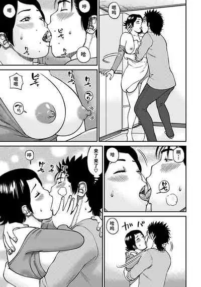 [Kuroki Hidehiko] 33 Sai Midarazuma | 33 Year Old Lusty Housewife [Chinese] [Decensored] [Digital][Translated by _HY]