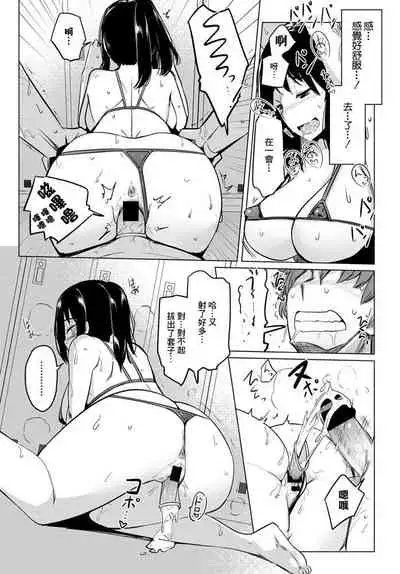 [Ippongui] Suieibu no Ueno-senpai Ch. 2 (COMIC Penguin Club 2020-10) [Chinese] [GABA汉化组] [Digital]