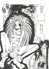 [Anthology] Bishoujo Doujin Peach Club - Pretty Gal's Fanzine Peach Club 8 (Samurai Spirits, Sailor Moon)