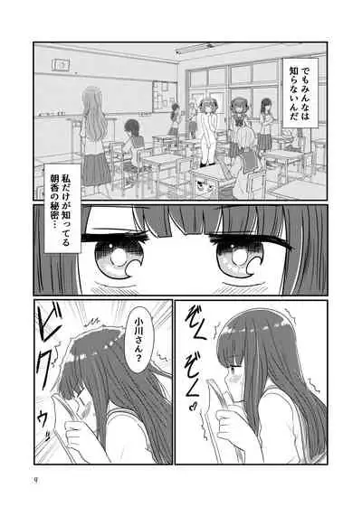 露出プレイする百合ップル