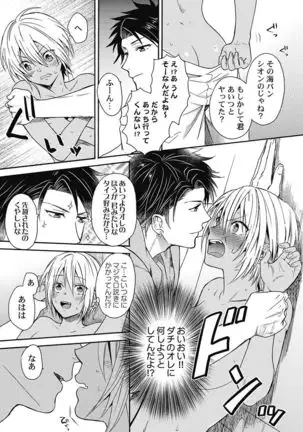 kurogyaru ni natta kara shinnyuu to yattemita. 1-6