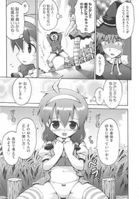 [Anthology] COMIC Shoujo Shiki Natsu 2012