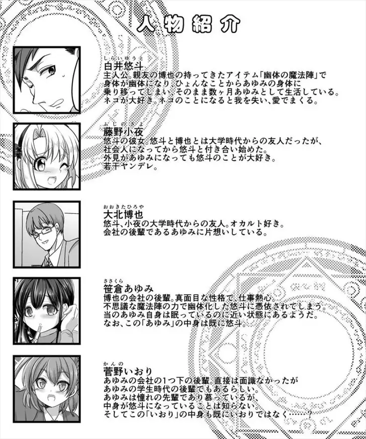 Yuutai no Mahoujin 2 ~Anoko ni Haitte Cosplay XXX~