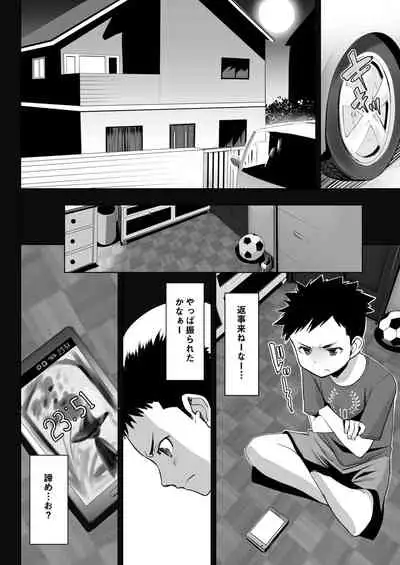 Aoi Tsubomi ga Saku Mae ni