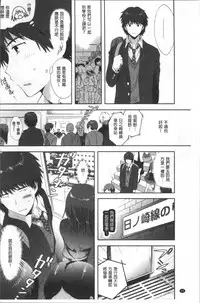 [Anthology] Chikan Mania [Chinese]