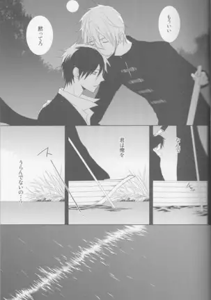 Kanashiki Toy 3 - Durarara doujinshi Japanese