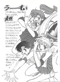 (C45) [Studio SKB (Various)] Gekkou 4 (Bishoujo Senshi Sailor Moon)