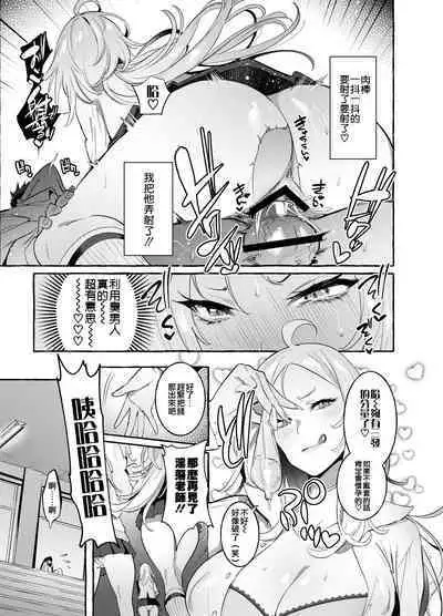 [Hibon (Itami)] Futanari-san to Nonke-san [Chinese] [沒有漢化] [Digital]